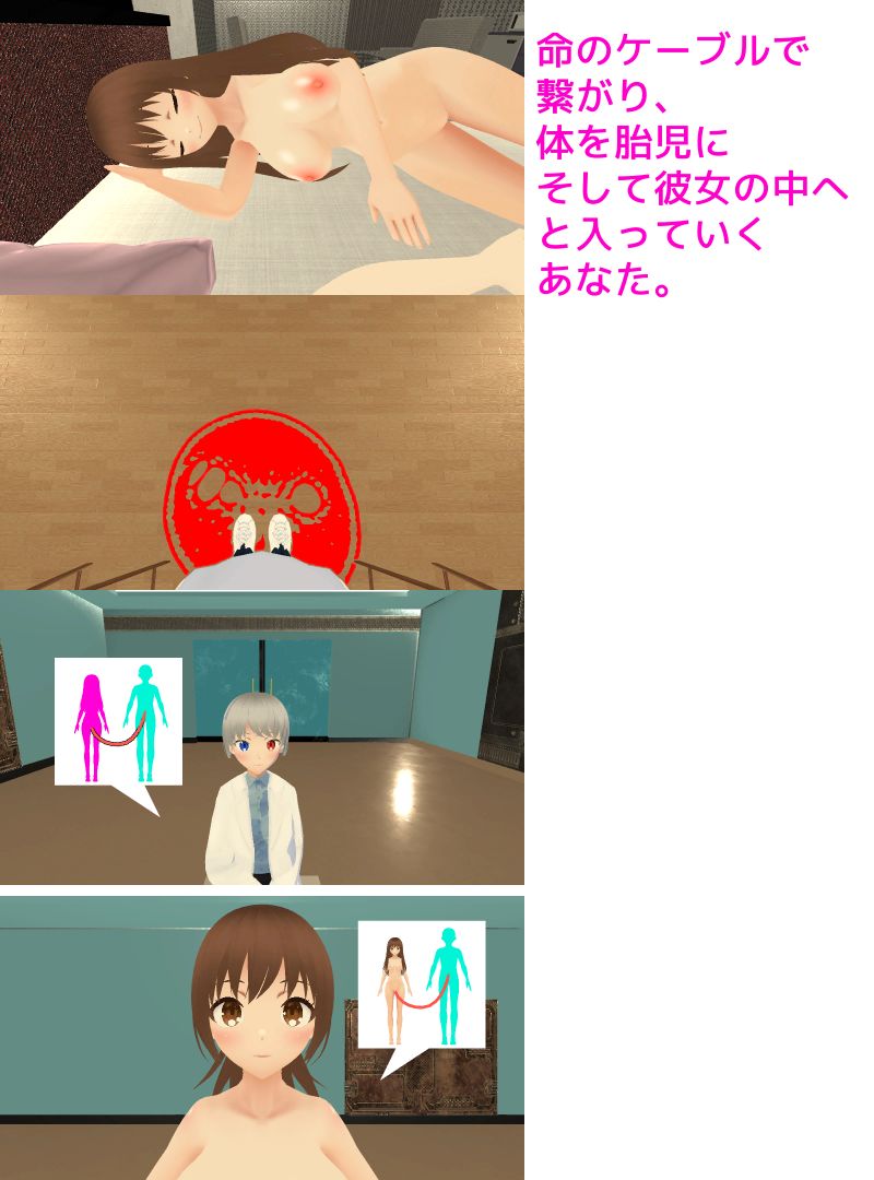 ボテ腹xふたなりx胎内回帰 あなたのことを産んであげる【スマホプレイ版】の画像7