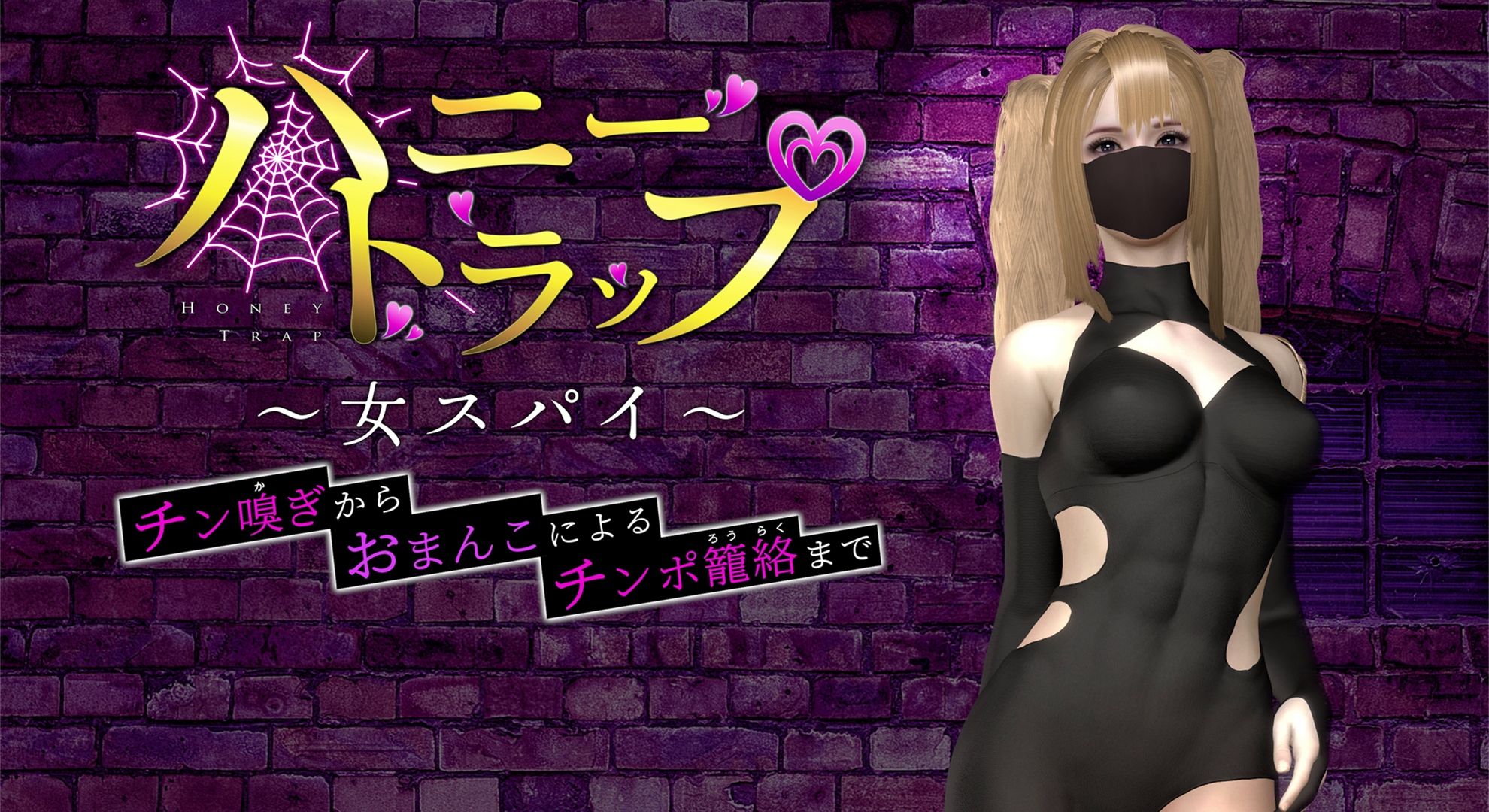 サンプル画像1:ハニートラップ〜女スパイ〜【チン嗅ぎからおまんこによるチンポ籠絡まで】(Celestial) [d_333213]