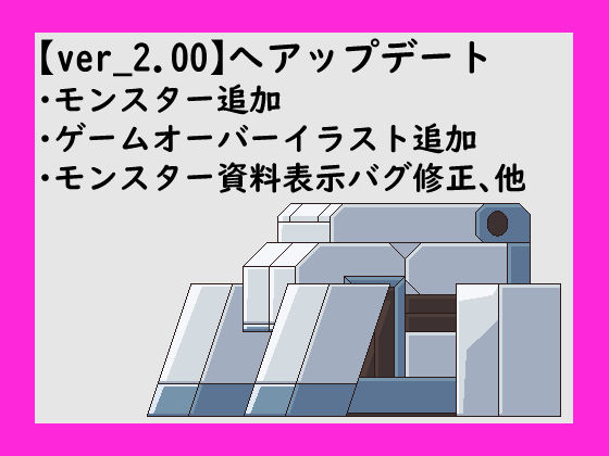 サンプル画像4:ーKINKY.ENDーキンキーエンドver3.01(おこめのおとも) [d_333358]