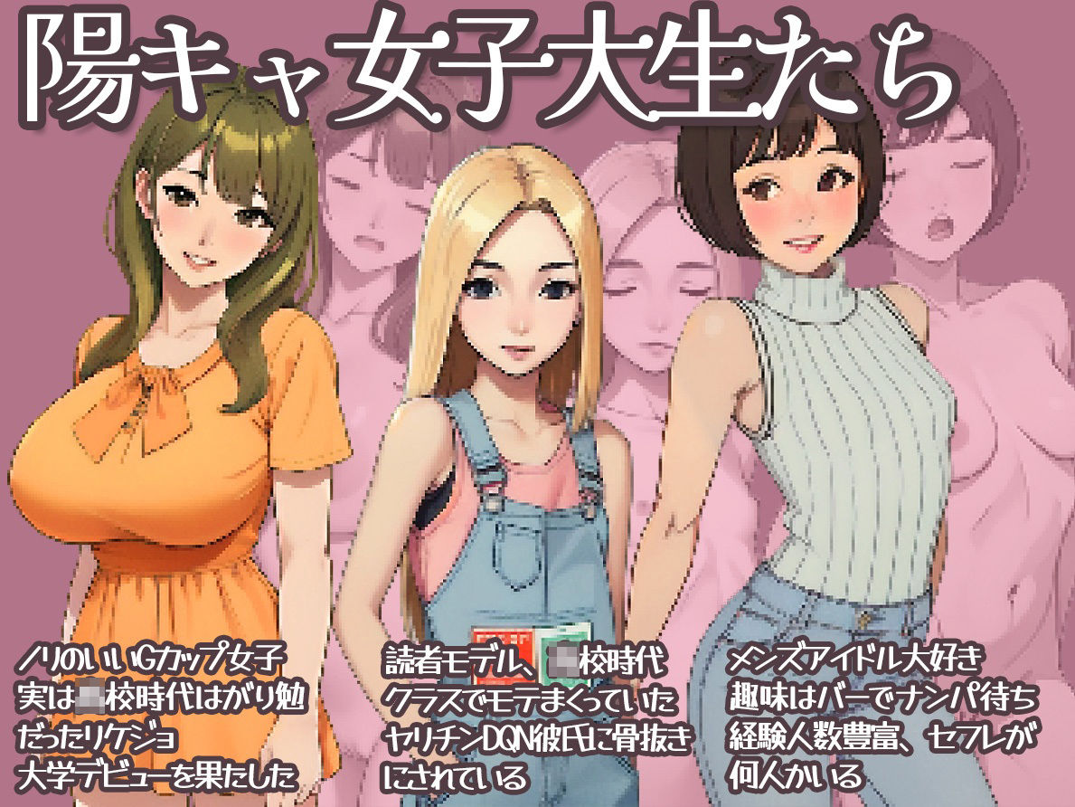 サンプル画像1:カレッジライフ〜陰キャ童貞と陽キャ女子大生〜(ファカルティ) [d_334433]