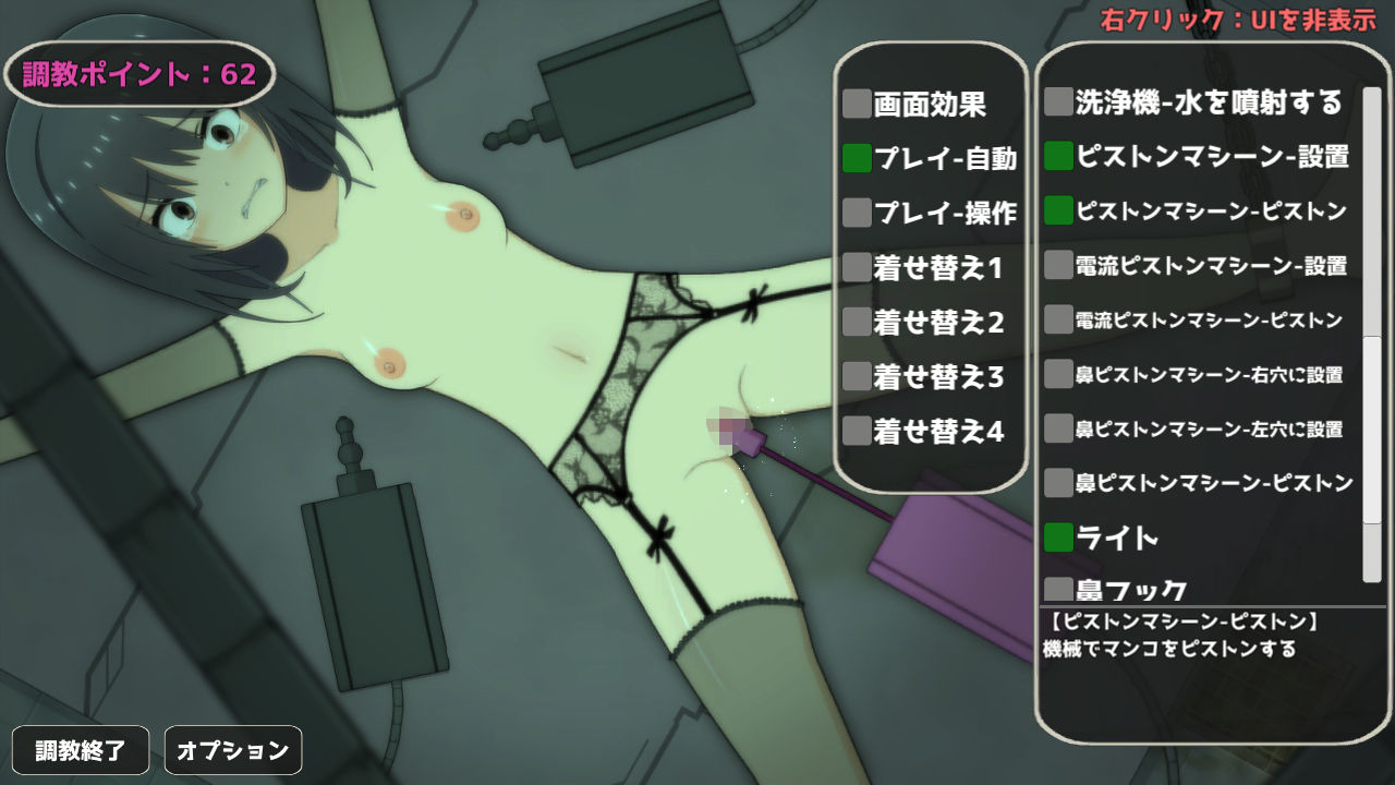 サンプル画像6:地下室調教シミュレーション〜両親に売られた私は変態調教を受ける事になりました〜(てるかラボ) [d_334757]