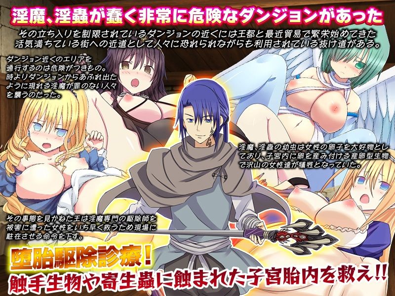 サンプル画像2:膣内ワーム駆除！ -寄生淫蟲の蠢くダンジョンで堕胎駆除診療師-(リボン) [d_335953]