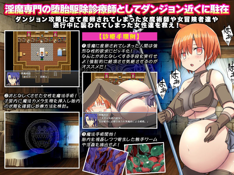 サンプル画像3:膣内ワーム駆除！ -寄生淫蟲の蠢くダンジョンで堕胎駆除診療師-(リボン) [d_335953]