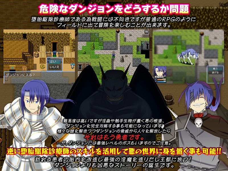 サンプル画像5:膣内ワーム駆除！ -寄生淫蟲の蠢くダンジョンで堕胎駆除診療師-(リボン) [d_335953]