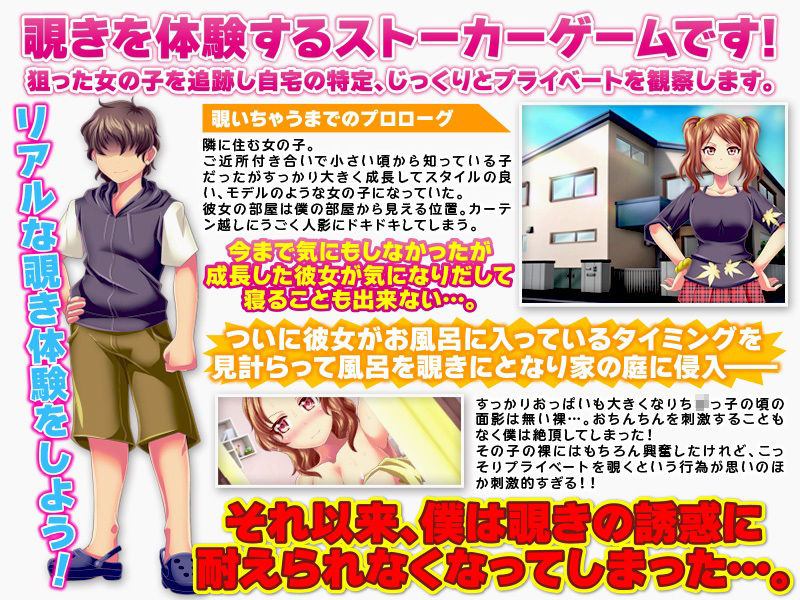 サンプル画像1:ドキドキ！リアルな覗きゲーム！ -でも世の中、覗いちゃイケナイ秘密もありますよ-(大和ふみ) [d_336037]