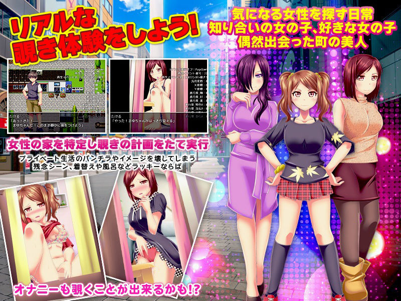 サンプル画像2:ドキドキ！リアルな覗きゲーム！ -でも世の中、覗いちゃイケナイ秘密もありますよ-(大和ふみ) [d_336037]