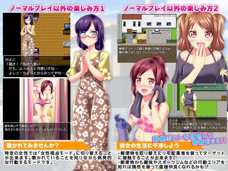サンプル画像3:ドキドキ！リアルな覗きゲーム！ -でも世の中、覗いちゃイケナイ秘密もありますよ-(大和ふみ) [d_336037]