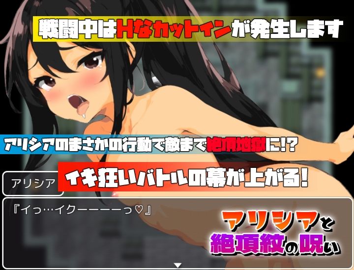 サンプル画像2:アリシアと絶頂紋の呪い(快楽王) [d_336610]