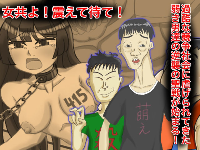 サンプル画像1:結成！陰キャラ同盟(影星審問騎士団) [d_336952]