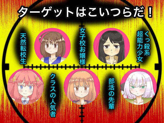 サンプル画像2:結成！陰キャラ同盟(影星審問騎士団) [d_336952]