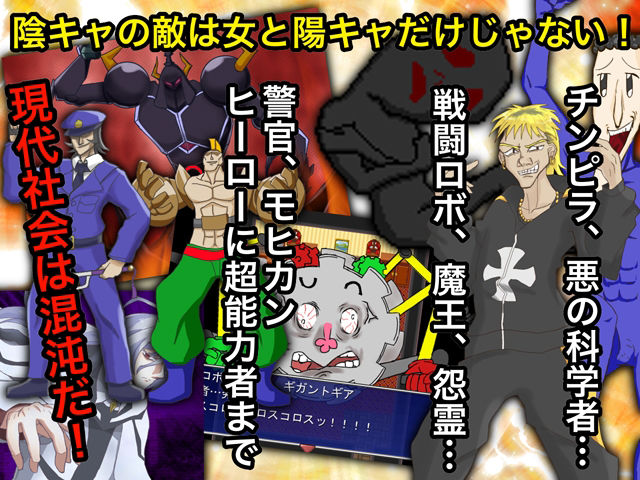 サンプル画像5:結成！陰キャラ同盟(影星審問騎士団) [d_336952]