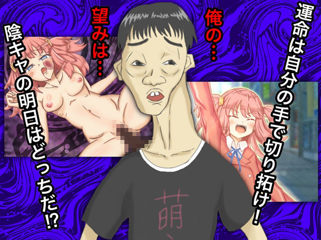 サンプル画像6:結成！陰キャラ同盟(影星審問騎士団) [d_336952]