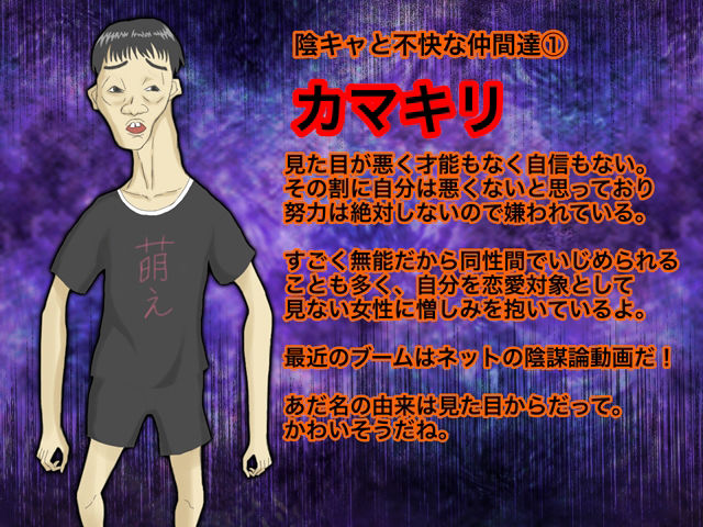 結成！陰キャラ同盟