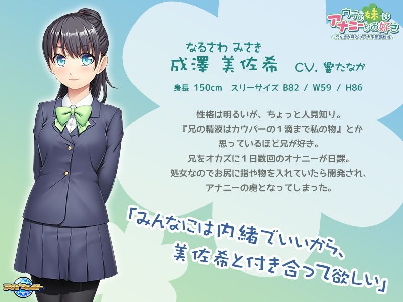 サンプル画像2:ウチの妹はアナニーがお好き〜兄を想う妹とのアナル拡張性活〜(アパタイト) [d_336956]