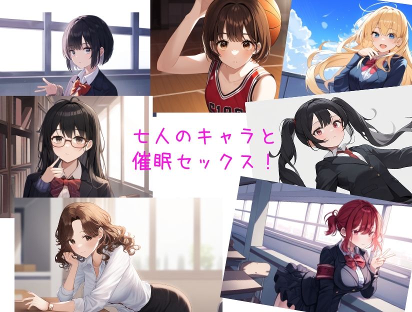 サンプル画像5:催●学園！気になるあの子に催●セックス！(いたんしんもんかんハンバーガー) [d_337183]