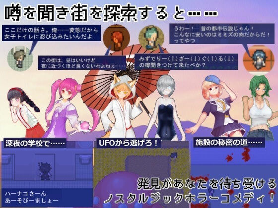 サンプル画像1:街の噂の裏側の(だましちゃんといっしょ！) [d_337246]