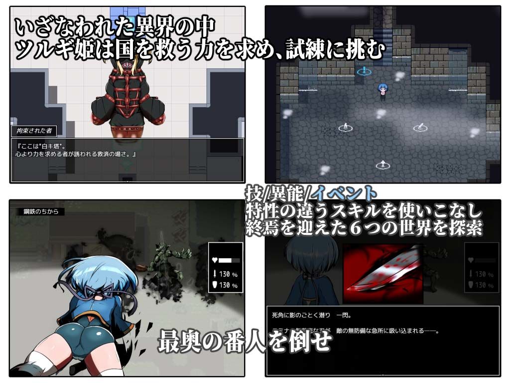 サンプル画像1:ツルギ姫と白キ塔(牛ウシ堂) [d_337366]