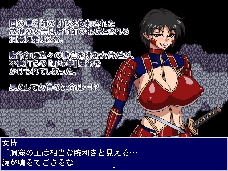 サンプル画像1:女侍ジャンケン！(マシーナリー) [d_337407]