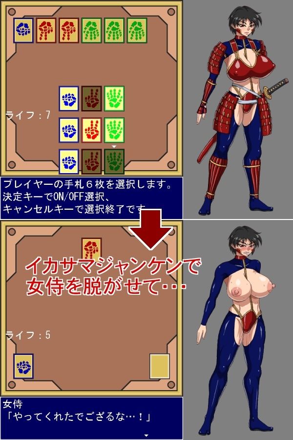 サンプル画像2:女侍ジャンケン！(マシーナリー) [d_337407]