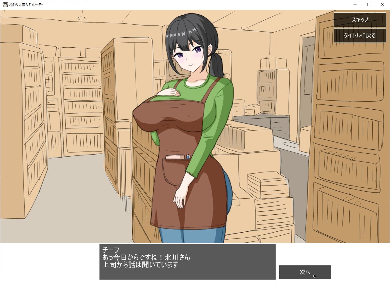 サンプル画像1:お触り人妻 シミュレーター(Uzura Studio) [d_337460]