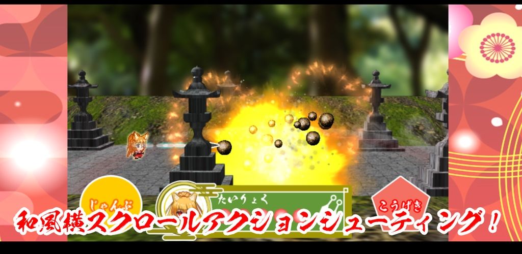 サンプル画像1:疾風★稲荷忍法帖 豪華絢爛版(RETROGIC) [d_337467]