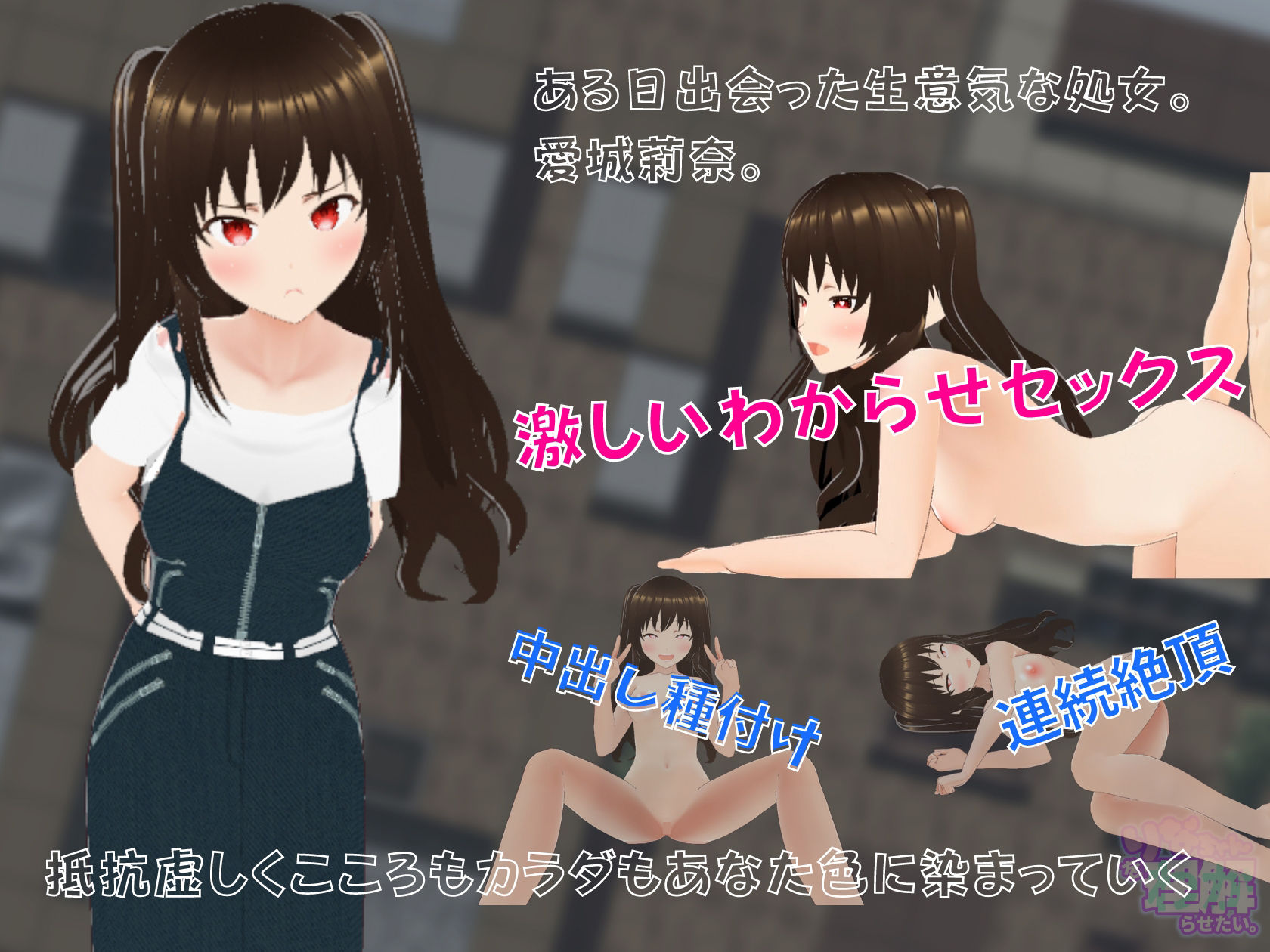 サンプル画像1:りなちゃんをわからせたい(Angel Heart) [d_337625]