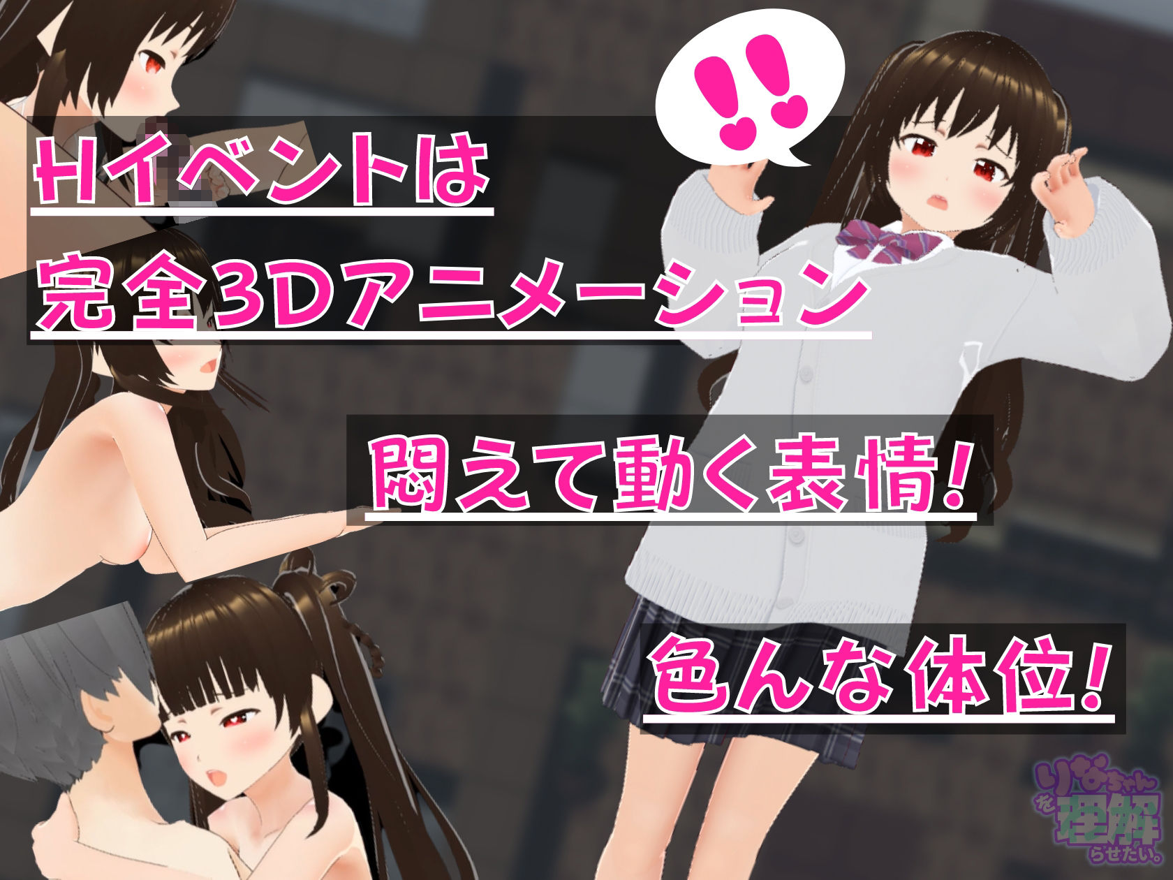 サンプル画像2:りなちゃんをわからせたい(Angel Heart) [d_337625]