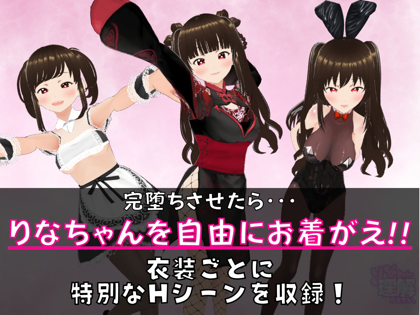 サンプル画像3:りなちゃんをわからせたい(Angel Heart) [d_337625]