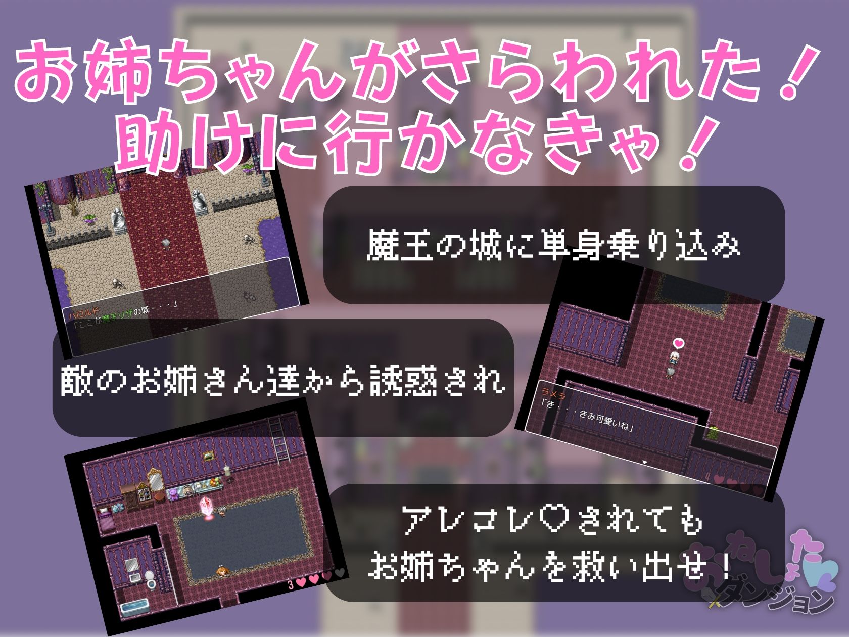 サンプル画像1:おねしょたダンジョン〜色仕掛けおねショタRPG〜(Angel Heart) [d_337629]