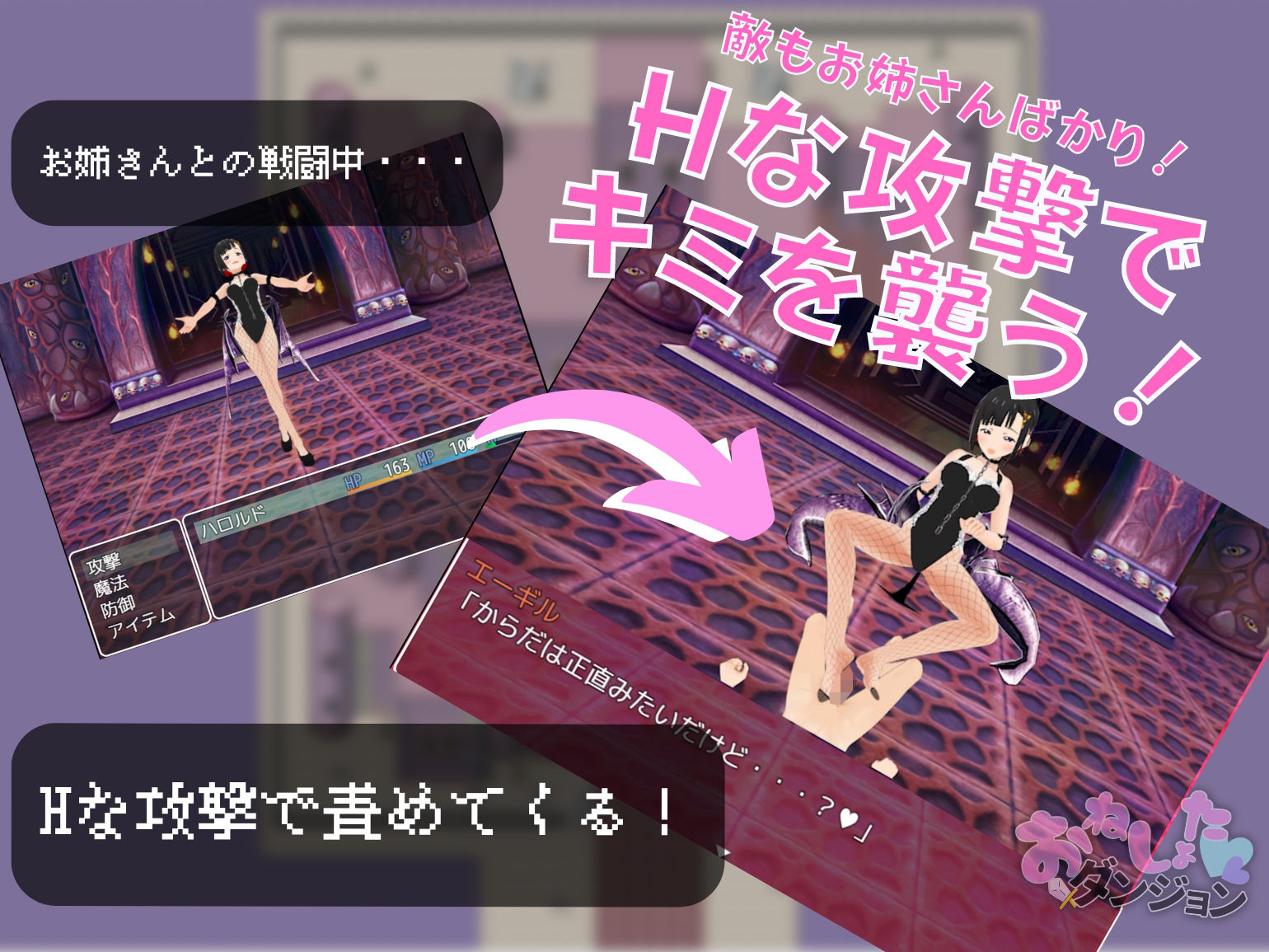 サンプル画像2:おねしょたダンジョン〜色仕掛けおねショタRPG〜(Angel Heart) [d_337629]