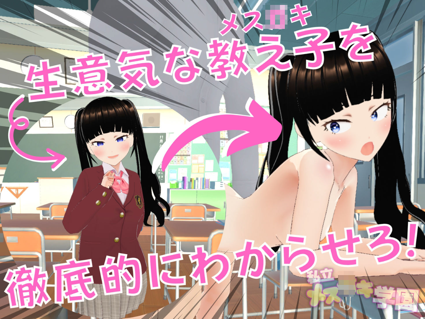 サンプル画像1:私立メス○キ学園(Angel Heart) [d_337692]