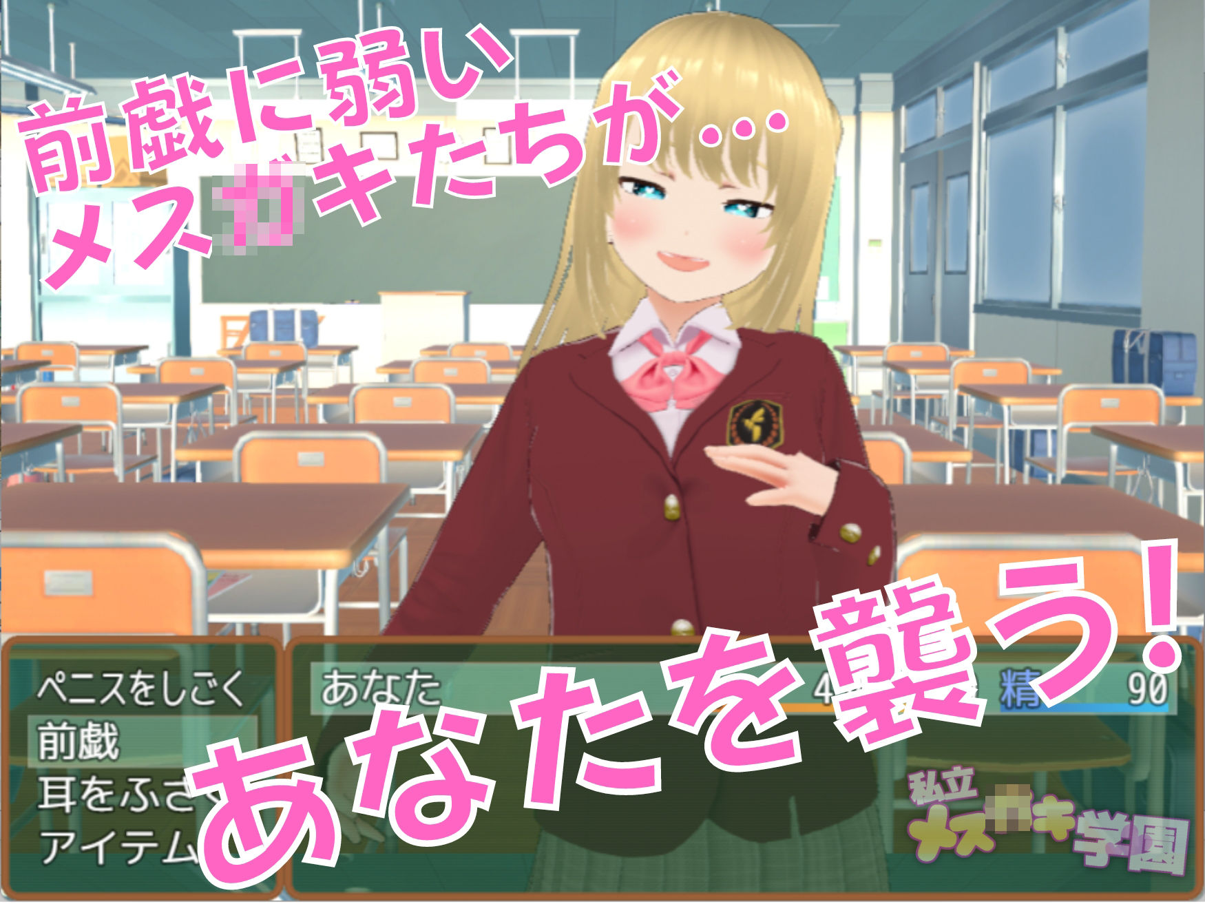 サンプル画像2:私立メス○キ学園(Angel Heart) [d_337692]