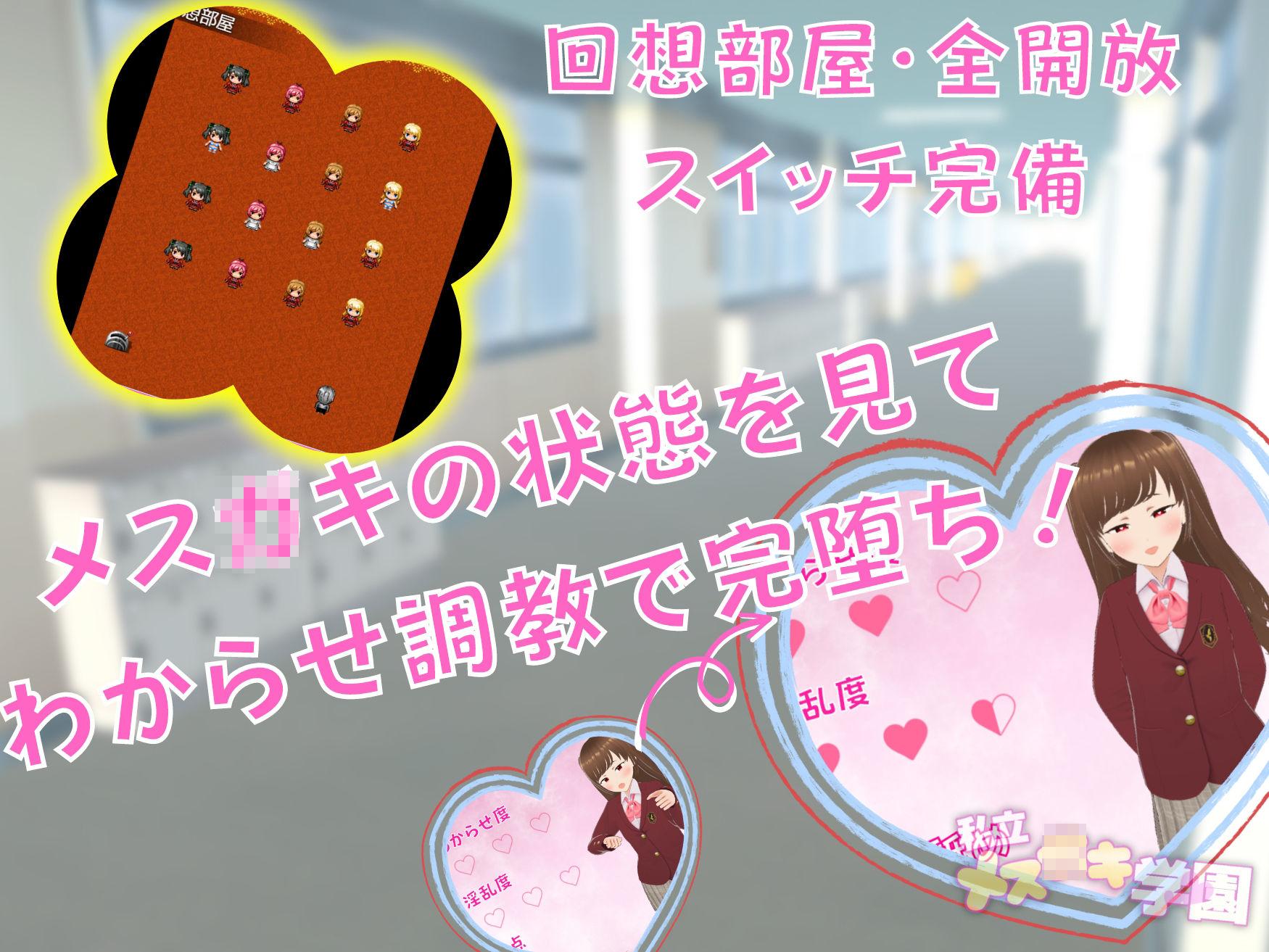 サンプル画像4:私立メス○キ学園(Angel Heart) [d_337692]