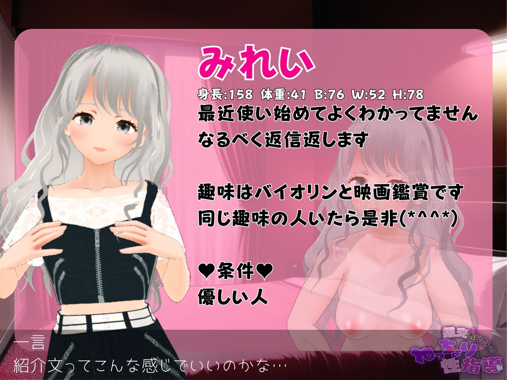 サンプル画像6:援交おじさんのねっちょり性指導(Angel Heart) [d_337705]