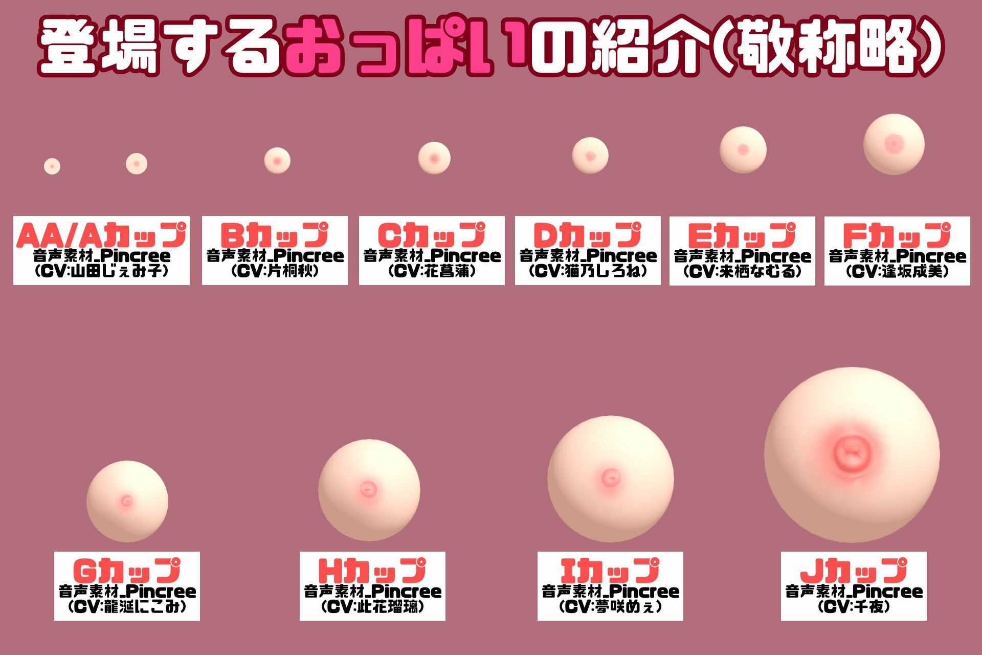 サンプル画像5:おっぱいがいっぱいゲーム(useros) [d_338218]