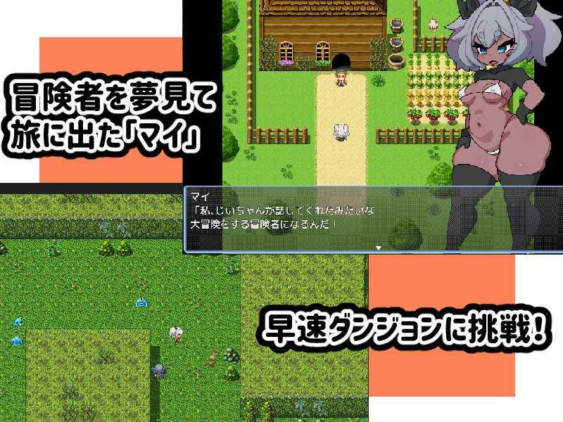 サンプル画像1:新米冒険者がえっちな目にあうゲーム(えっちなものたち) [d_338251]