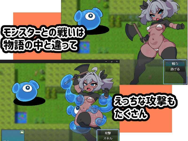 サンプル画像2:新米冒険者がえっちな目にあうゲーム(えっちなものたち) [d_338251]