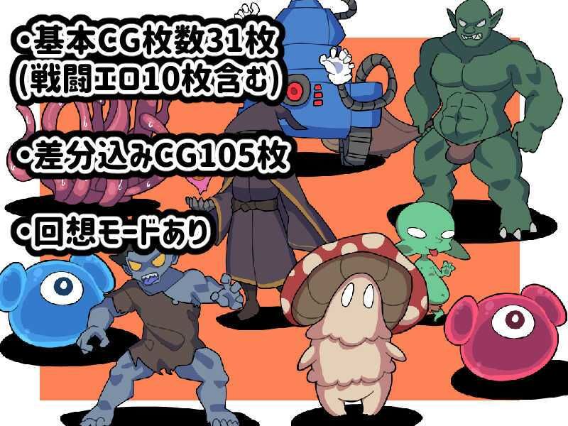 サンプル画像4:新米冒険者がえっちな目にあうゲーム(えっちなものたち) [d_338251]