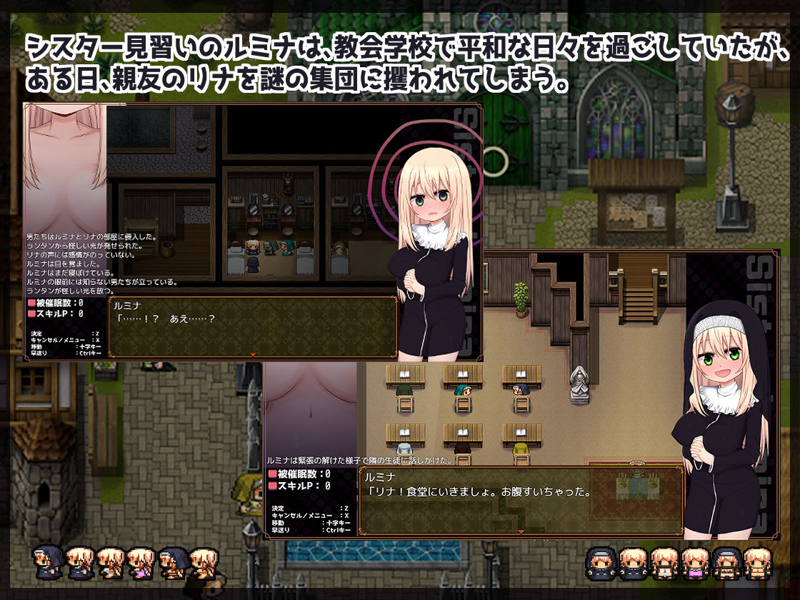 サンプル画像1:シスタールミナと催●教団(スタジオ名瀬) [d_338305]