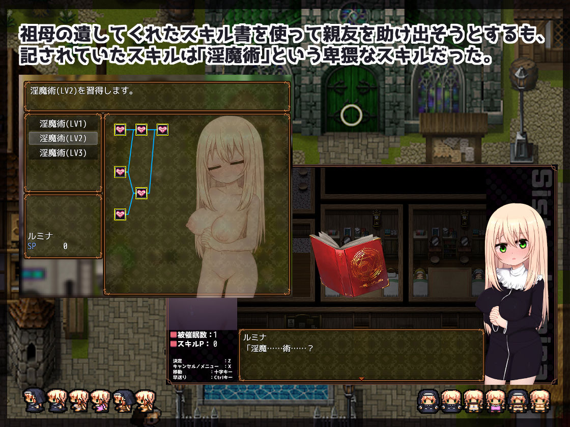 サンプル画像2:シスタールミナと催●教団(スタジオ名瀬) [d_338305]