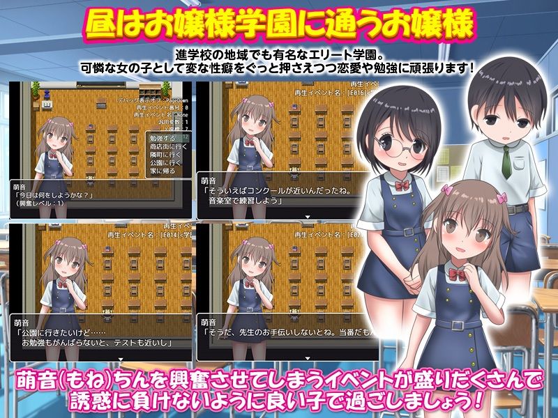 サンプル画像2:萌音（もね）ちんがエッチ遊びをしながら下校してるのは秘密にね！？(視萌妻喜) [d_338320]