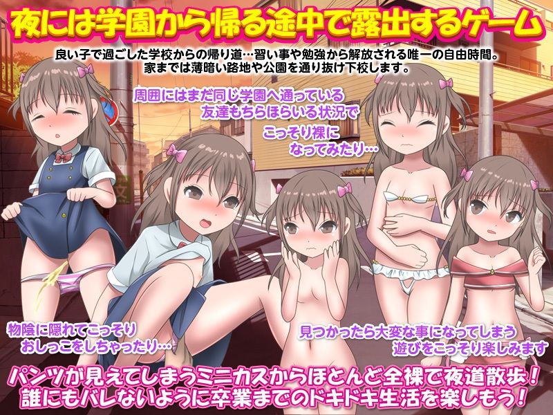 サンプル画像3:萌音（もね）ちんがエッチ遊びをしながら下校してるのは秘密にね！？(視萌妻喜) [d_338320]