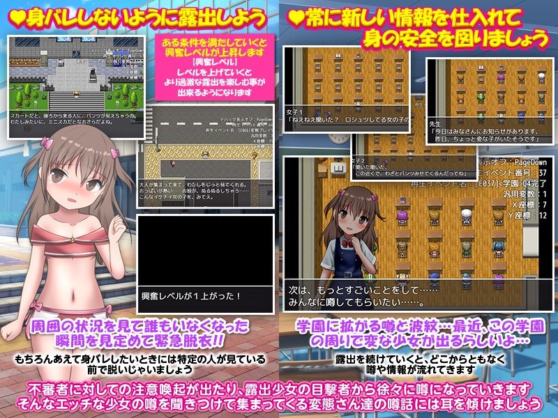 サンプル画像4:萌音（もね）ちんがエッチ遊びをしながら下校してるのは秘密にね！？(視萌妻喜) [d_338320]