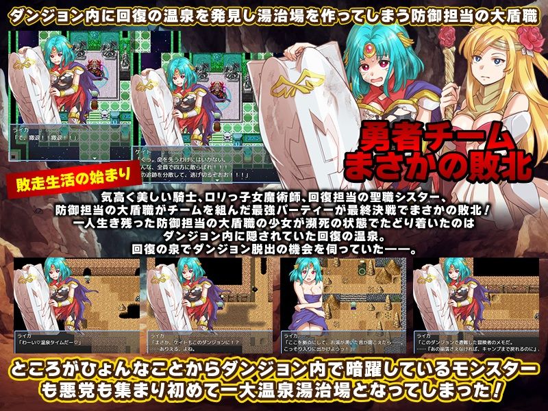 サンプル画像2:ダンジョン温泉 回復の温泉を発見し温泉旅館を作ろう！防御担当の大盾職(REP！) [d_338334]