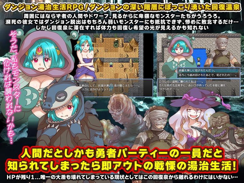 サンプル画像3:ダンジョン温泉 回復の温泉を発見し温泉旅館を作ろう！防御担当の大盾職(REP！) [d_338334]