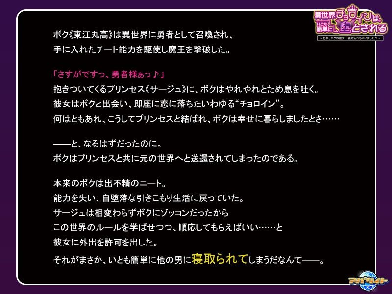 サンプル画像1:異世界チョロインは、いとも簡単に堕とされる〜あれ、ボクの彼女…寝取られちゃいました？〜(アパタイト) [d_338608]