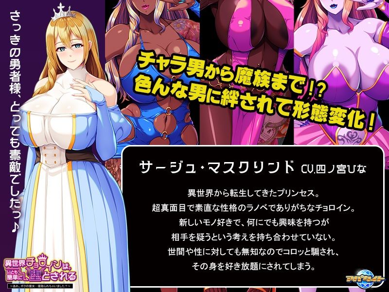 サンプル画像2:異世界チョロインは、いとも簡単に堕とされる〜あれ、ボクの彼女…寝取られちゃいました？〜(アパタイト) [d_338608]