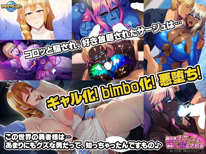 サンプル画像3:異世界チョロインは、いとも簡単に堕とされる〜あれ、ボクの彼女…寝取られちゃいました？〜(アパタイト) [d_338608]