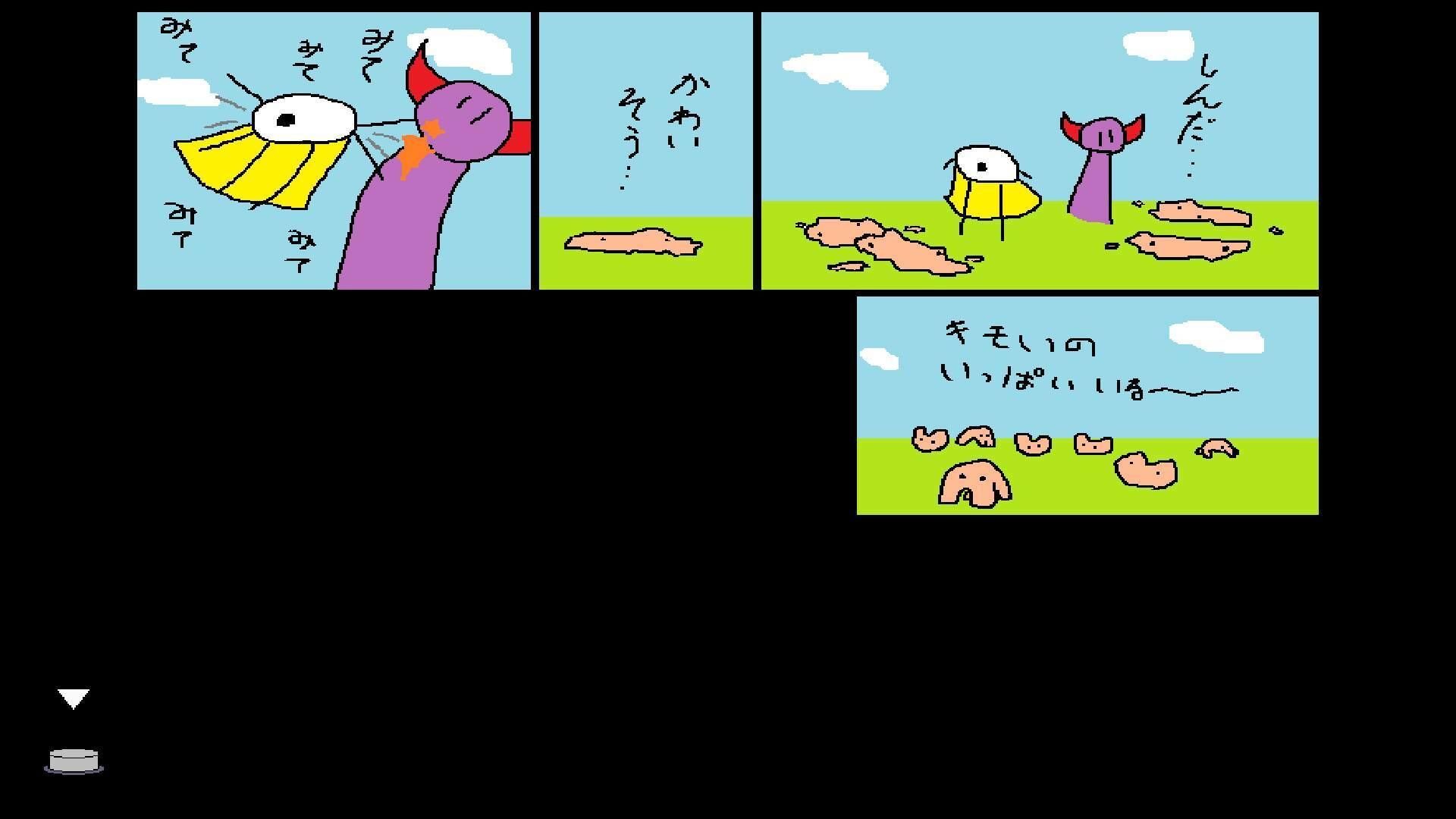 めだアビ〜プシーニの謎〜