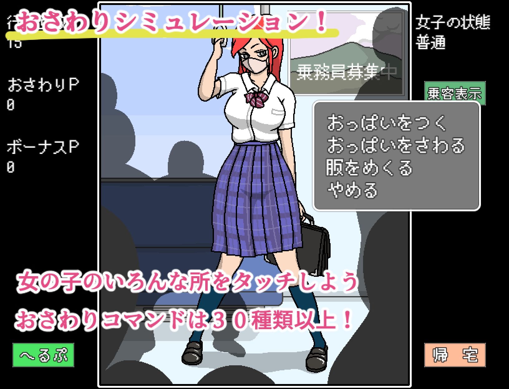 サンプル画像2:通学電車の制服女子(Ababaman) [d_338705]